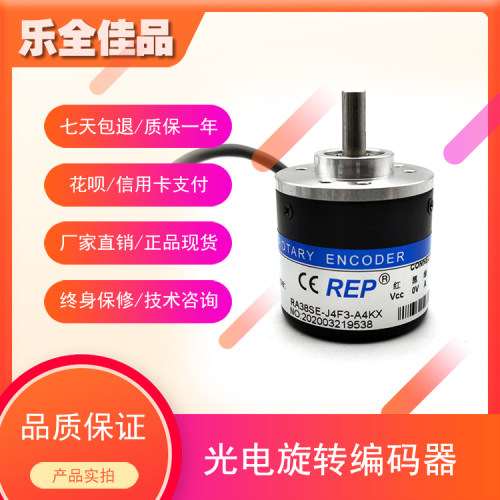 RA38SE-J4F3-A4KX光电旋转编码器实心轴6mm全新ROTARY ENCODER