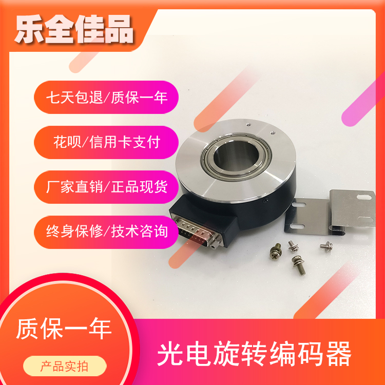 JD30H80J4-1024BH-NP2工业级高精度光电旋转编码器ROTARY ENCODER