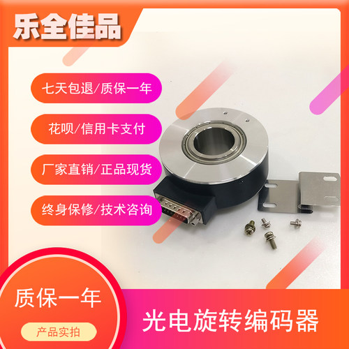 HTB-30CC05L1024B-S8空心轴光电旋转编码器1000B 600B 512B