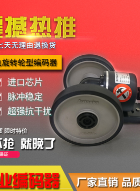 ENC-1-1-T-24计米器轮式计米轮光电-1-2旋转编码器ROTARY ENCODER