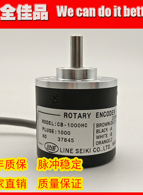 CB-100HC-200-300-360-400-500-600-1000LINESEIKI光电旋转编码器