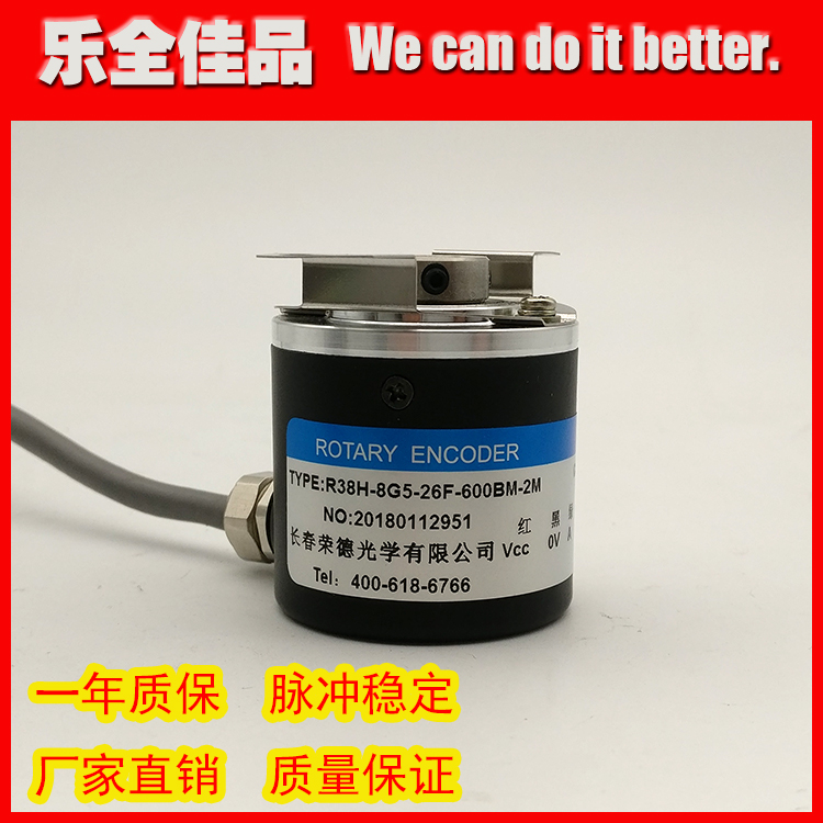 R38H-8G5-26F-600BM-2M光电旋转编码器脉冲600内孔8mm全新现货