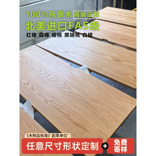 红橡木桌面桌子diy定制窗台板定制加工高端实木板原木任意尺寸