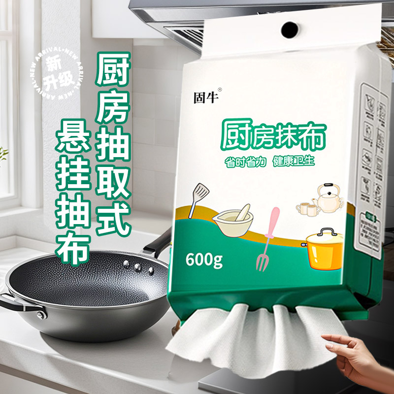 一次性厨房抹布懒人壁挂