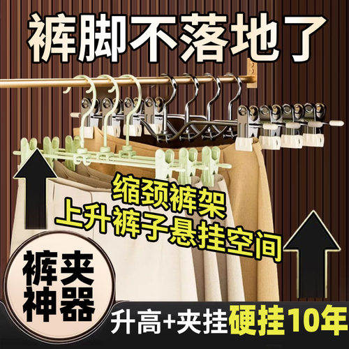 短颈裤架裤夹家用无痕挂裤子专用衣架带夹子矮脖子衣柜内置裤
