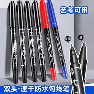 小双头勾线笔油性记号笔红黑色细头防水马克笔儿童美术绘画物流笔