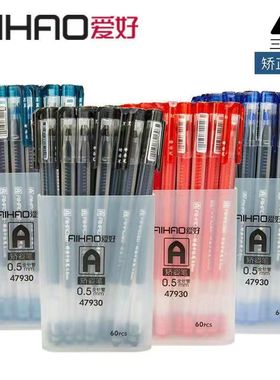 爱好47930黑色中性笔矫姿三角笔杆大容量全针管0.5墨蓝红色签字笔