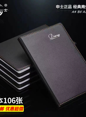 申士皮面本A4B5A5办公笔记本子大学生记事本商务会议工作记录本子