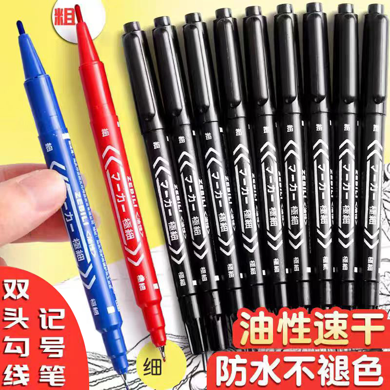 小双头勾线笔油性记号笔儿童绘画