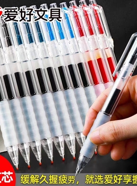 爱好GP270享握按动中性笔ins黑色墨蓝晶蓝红色0.5学生考试签字笔