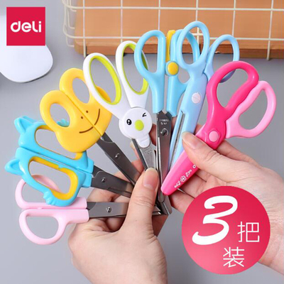 得力儿童安全剪刀幼儿园小号塑料手工纸小孩学生用不伤手圆头宝宝