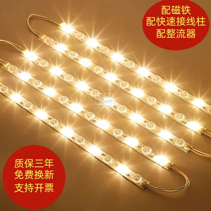 LED灯芯长条光源替换客厅吸顶灯卧室改造灯盘黄光暖光色温3000k图片