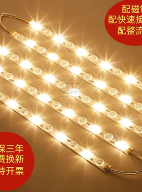 LED灯芯长条光源替换客厅吸顶灯卧室改造灯盘黄光暖光色温3000k