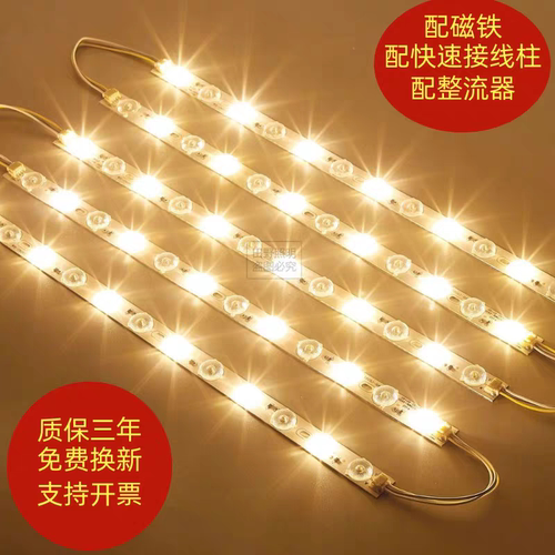 LED灯芯长条光源替换客厅吸顶灯卧室改造灯盘黄光暖光色温3000k