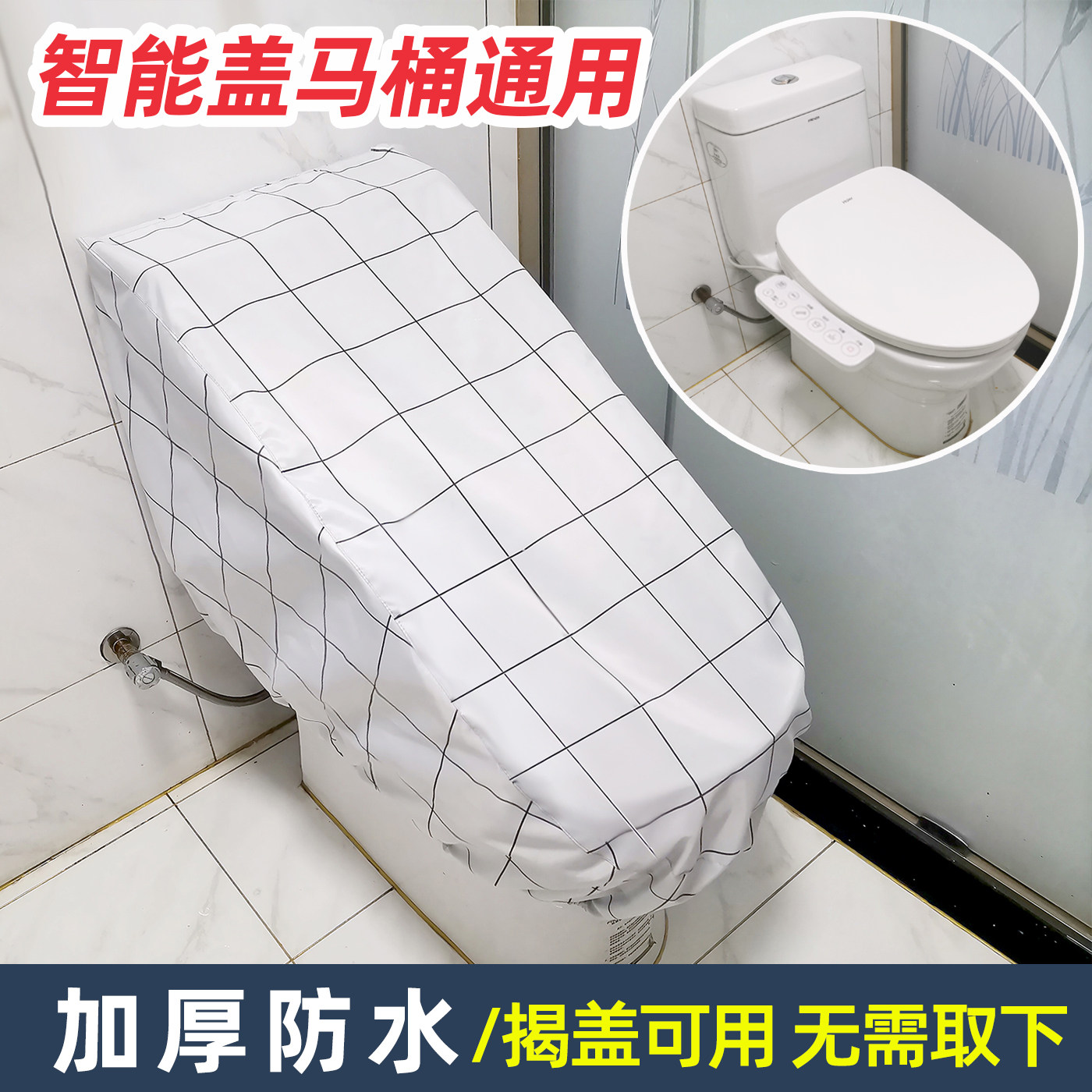 牛津布全包马桶防水罩