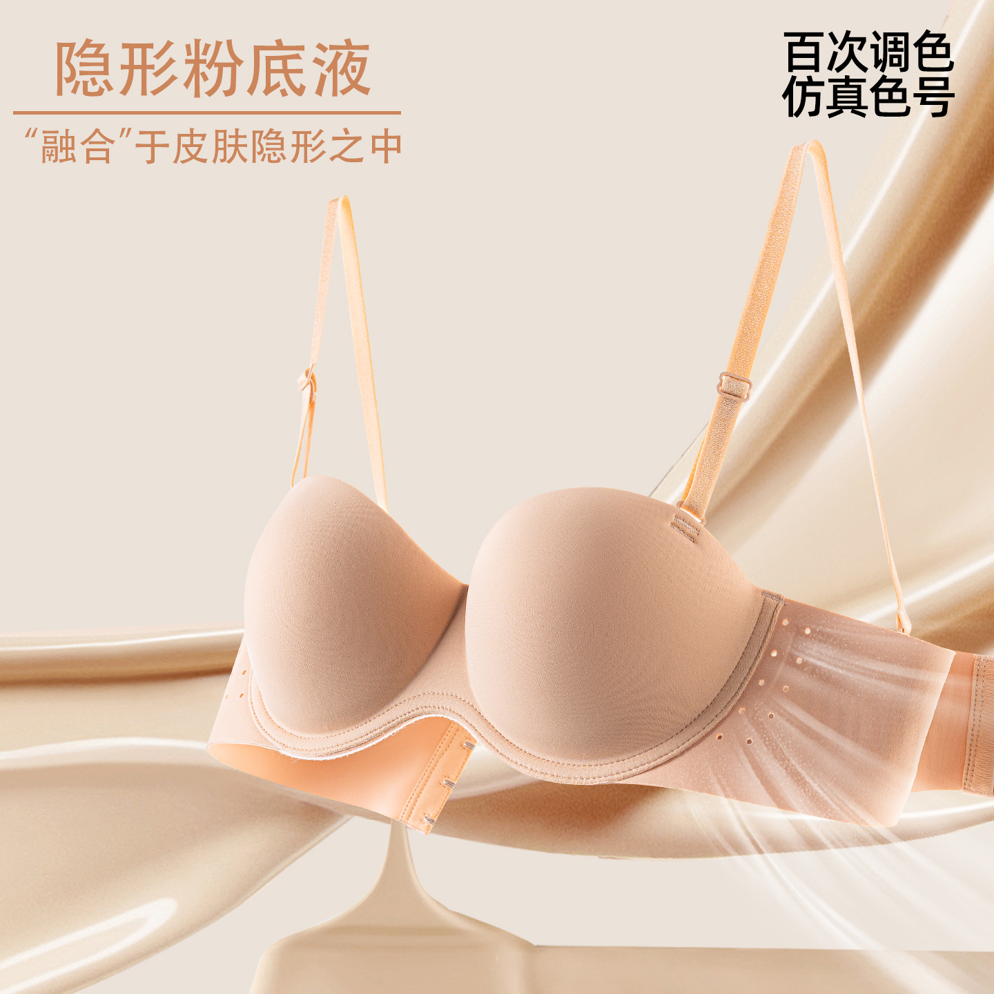 维倪雪粉底液隐形内衣小胸聚拢显大圆圆胸性感无钢圈半杯女士文胸