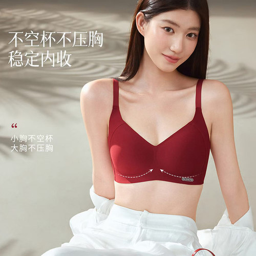 小胸聚拢圆圆杯内衣女无钢圈薄款收副乳果冻条软支撑无痕舒适文胸