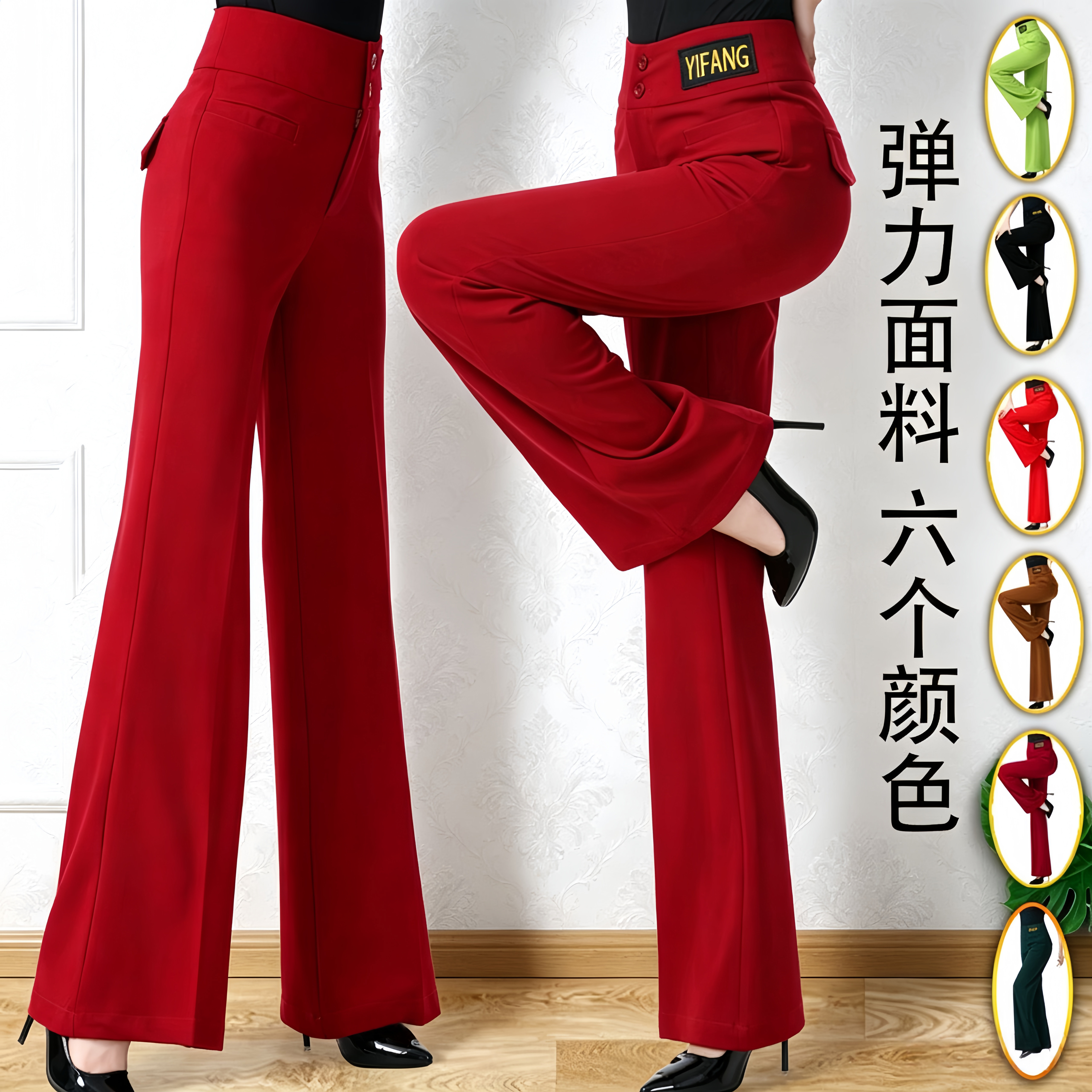 异方女士高腰舞蹈裤摩登舞交谊舞吉特巴弹力喇叭裤阔腿直筒长裤子