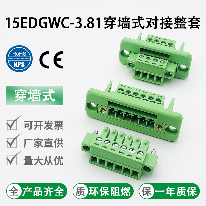 免焊穿墙端子固定面板15EDGWC-3.81mm带法兰对插拔插拔式接线端子|ruв категории Цифровые аксессуары, рынок электронных компонентов, электронный элемент, соединитель - от Buy2taobao.com для оказания профессиональной услуги покупки агента Taobao