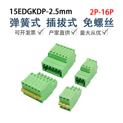 志行弹簧按压式小间距对接整套
