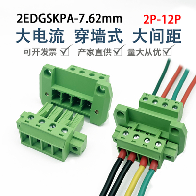 7.62MM大电流穿墙式端子