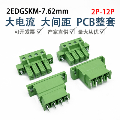 志行大电流插拔式PCB接线端子