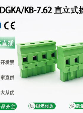 2EDGKA/KB-7.62mm插拔式接线端子绿色对插公母头直立侧出线孔座铜