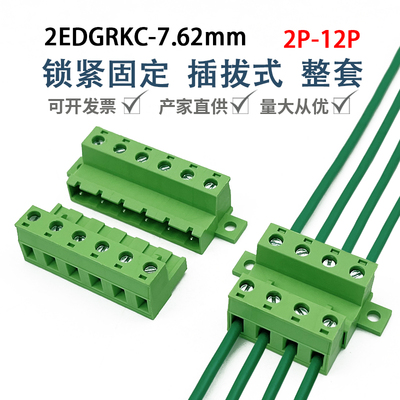 志行绿色端子带固定锁板接线端子