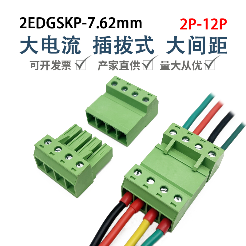 志行大电流接线端子32A免焊对接