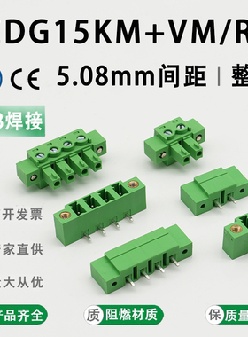 插拨式PCB接线端子JM2EDG15KM/VM/RM-5.08mm带法兰MC1.5 ST连接器