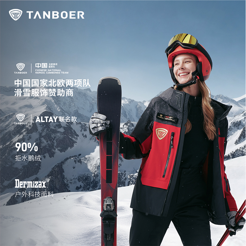 坦博尔鹅绒服女款户外冲锋衣滑雪服加厚保暖外套90鹅绒579A