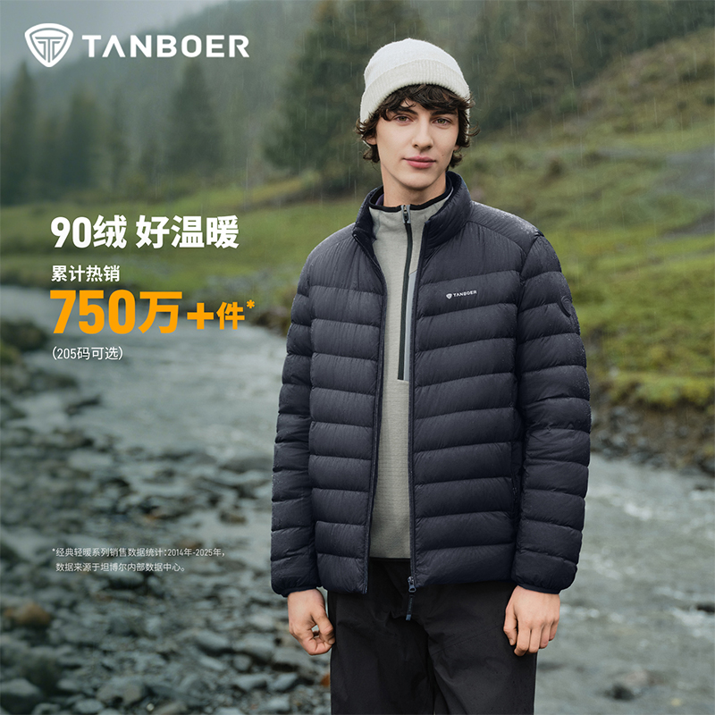 坦博尔2025冬季新款轻薄羽绒服