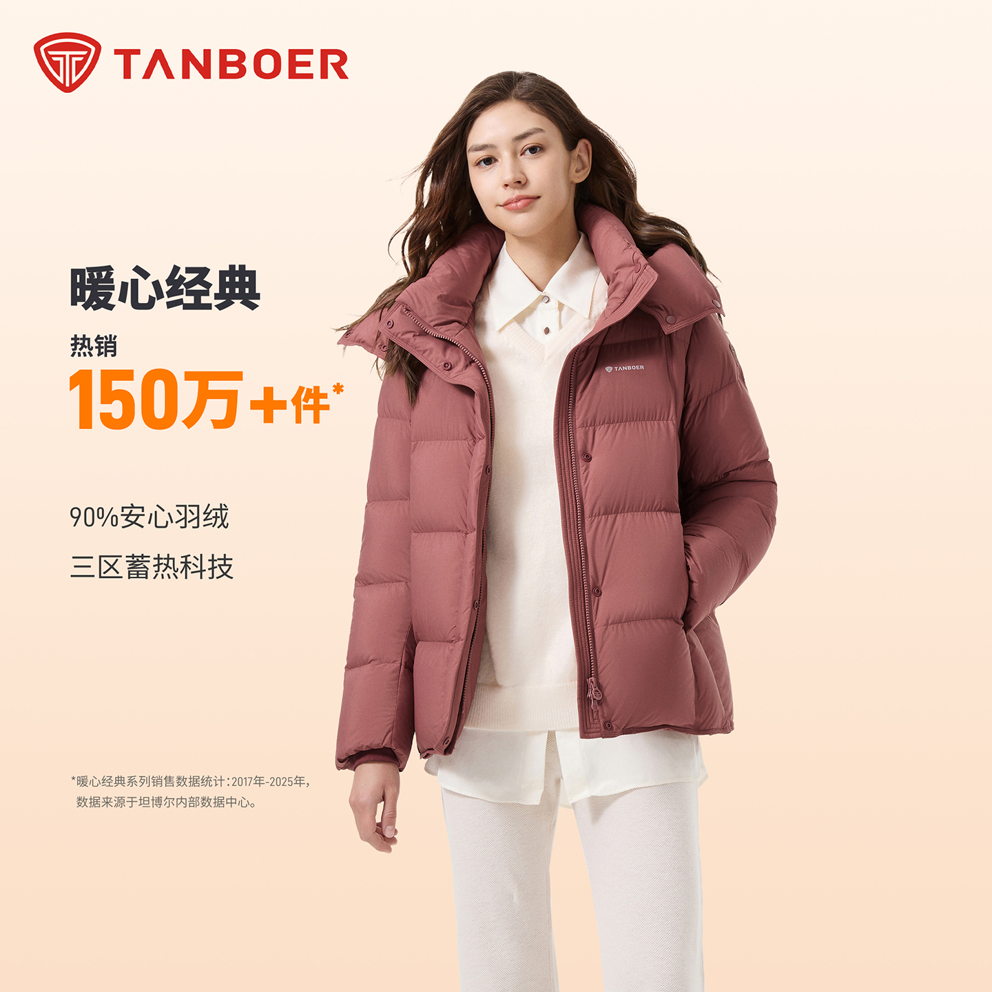 坦博尔经典休闲女士可拆帽羽绒服