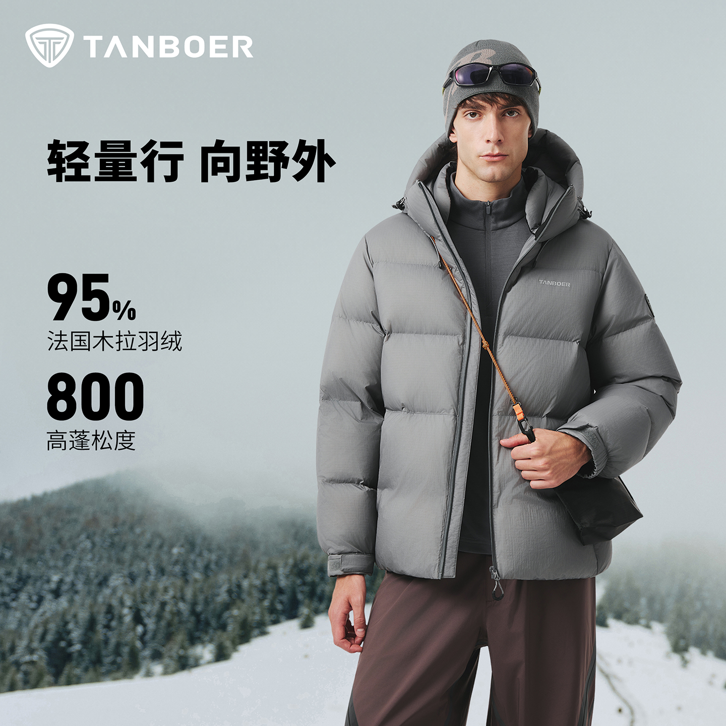 坦博尔轻量户外连帽短款羽绒服