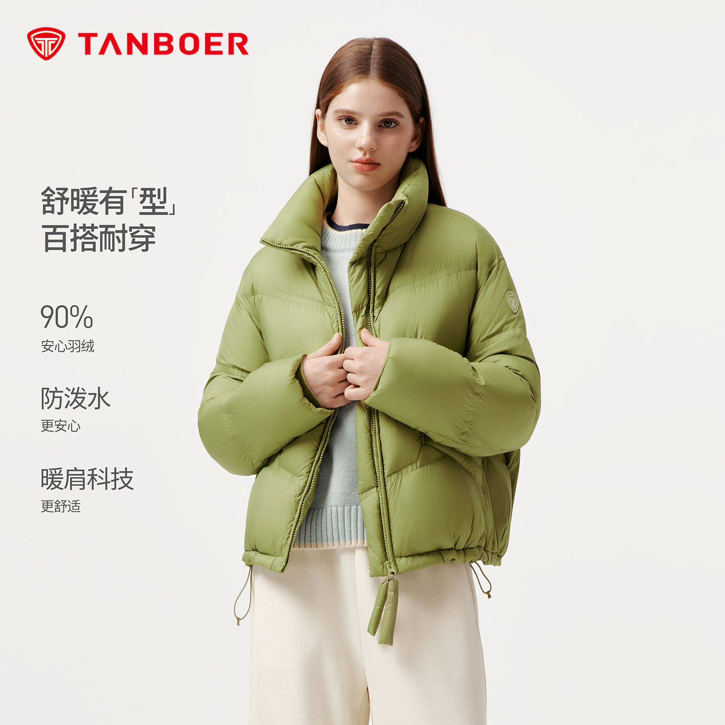 坦博尔百搭休闲加厚羽绒服