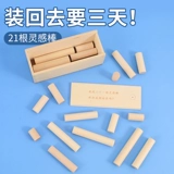 21 Inspirational Stick Детские интеллектуальные игрушки начальной школы начальная школа начальная школа.