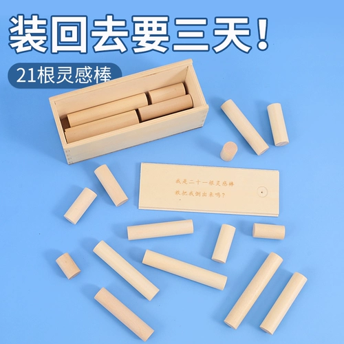 21 Inspirational Stick Детские интеллектуальные игрушки начальной школы начальная школа начальная школа.