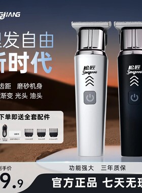 【展会同款】正品家用理发器