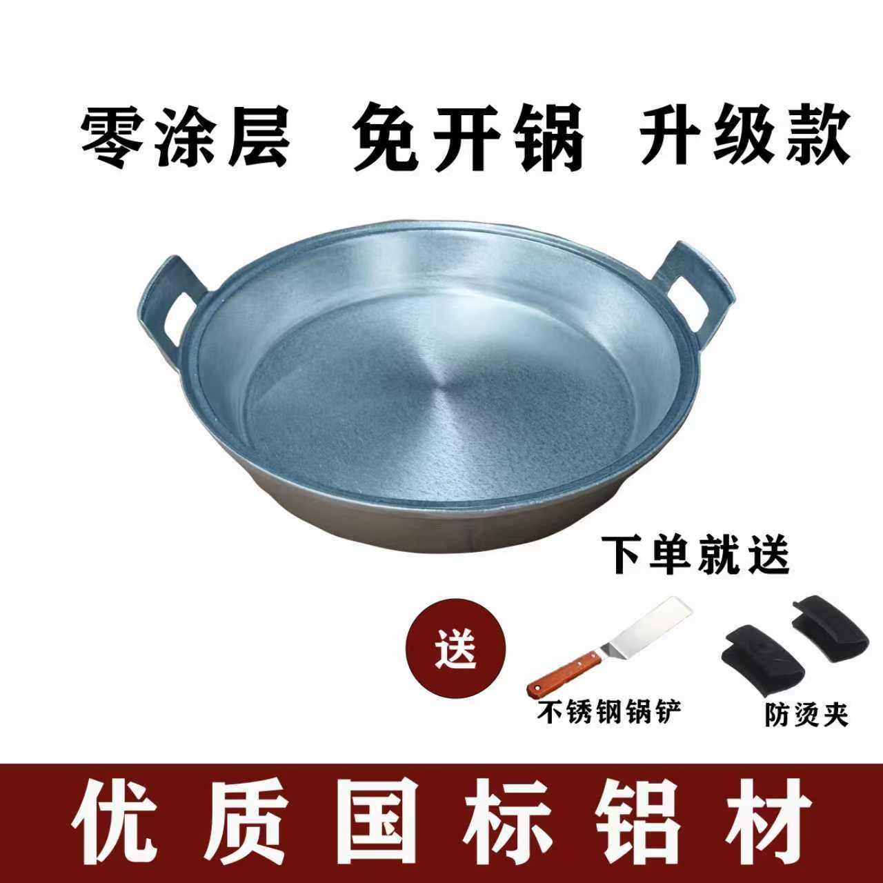 抛光一体平底锅纯铝免开锅家用无涂层烙饼水煎包加厚锅底
