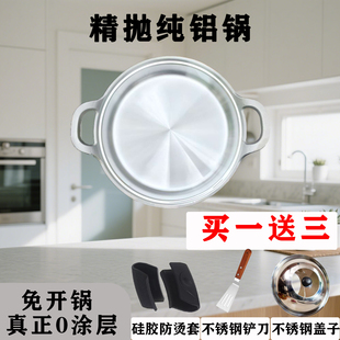 平底锅铝锅免开锅无涂层精抛光加厚烙饼锅