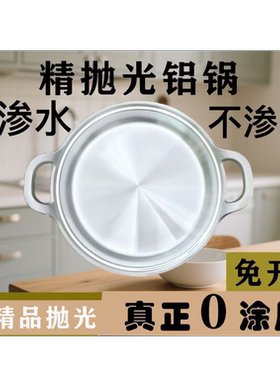 精抛光铝制平底锅免开锅