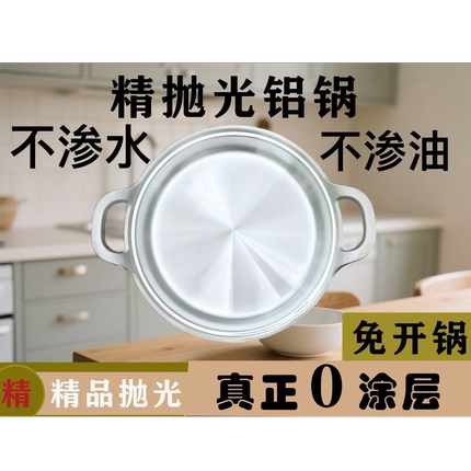 平底锅铝锅免开锅无涂层精抛光加厚烙饼锅