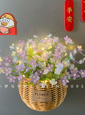 小花篮手工diy材料挂篮装饰摆件