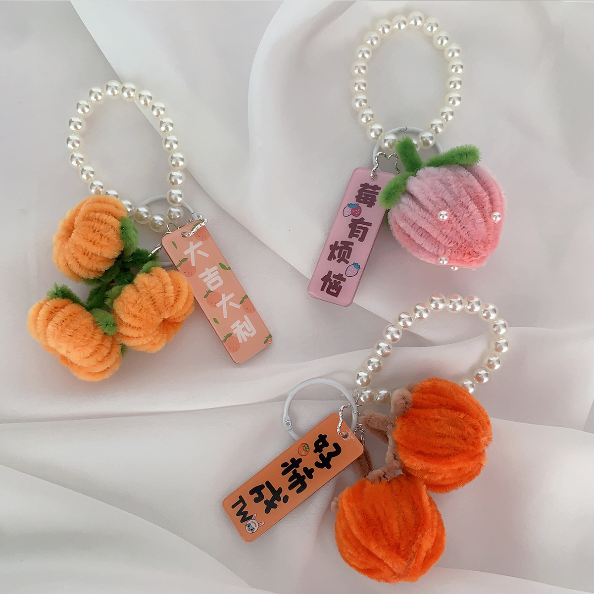 扭扭棒钥匙扣手工diy包包挂件