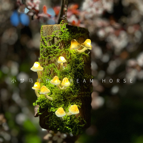 森系蘑菇小夜灯手工diy节日礼物