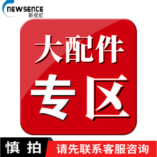 弹簧臂 新视纪显示器支架V6大配件专区 延长臂 桌面底座 壁挂底座