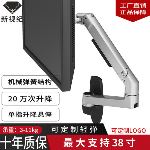 新视纪显示器支架铝合金机械弹簧