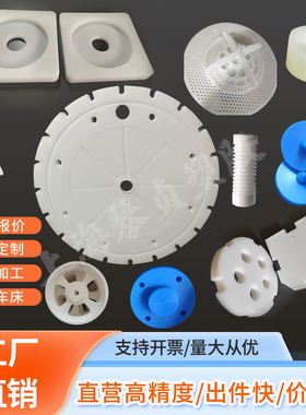 加工定制塑料硬板白色PP板PVC四氟板PE尼龙板防水板赛钢板