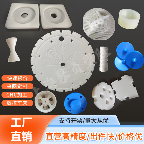 加工定制塑料硬板白色PP板PVC四氟板PE尼龙板防水板赛钢板