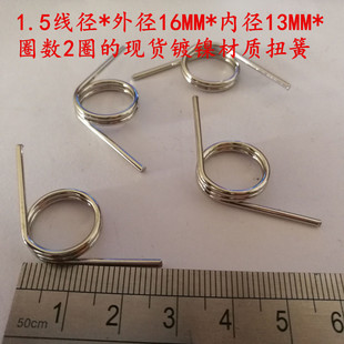 多种线径现货扭簧小扭簧旋扭弹簧双扭簧简扭簧标价是10个的价格